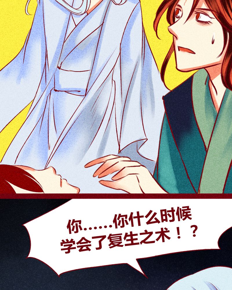 《神兽退散》第125章 第39页