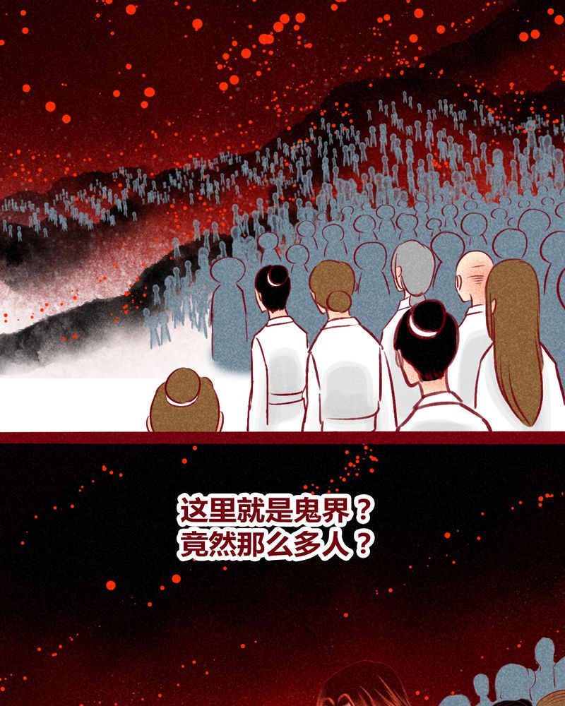 《神兽退散》第125章 第3页
