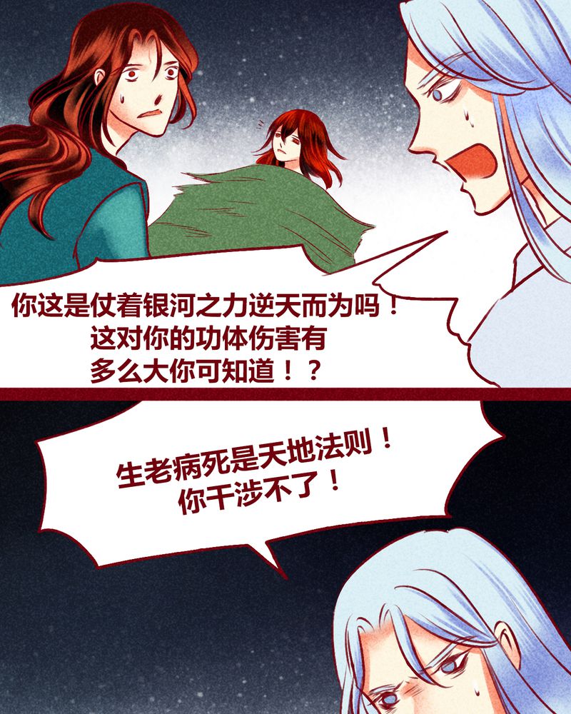 《神兽退散》第125章 第40页