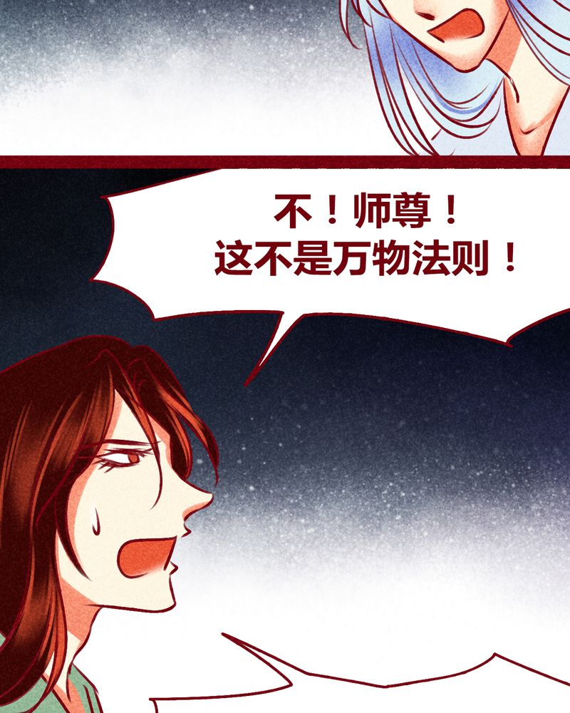 《神兽退散》第125章 第41页