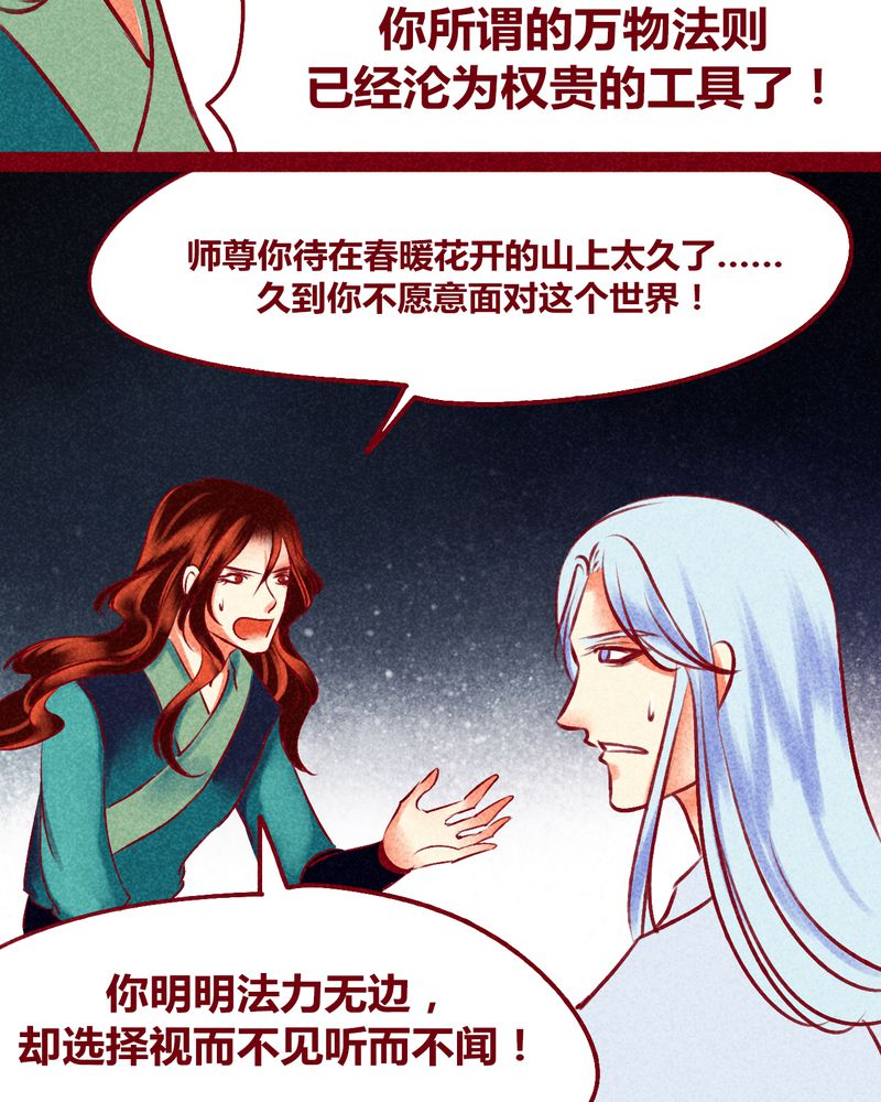 《神兽退散》第125章 第42页