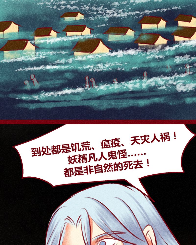 《神兽退散》第125章 第48页