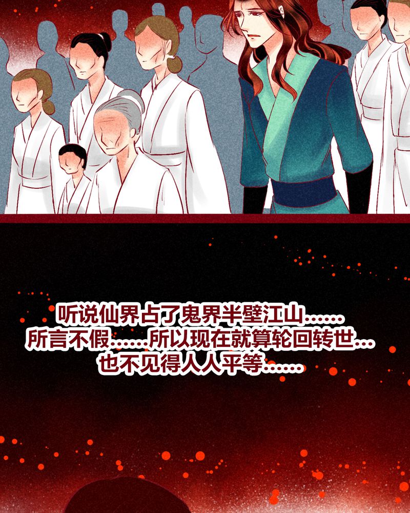 《神兽退散》第125章 第4页