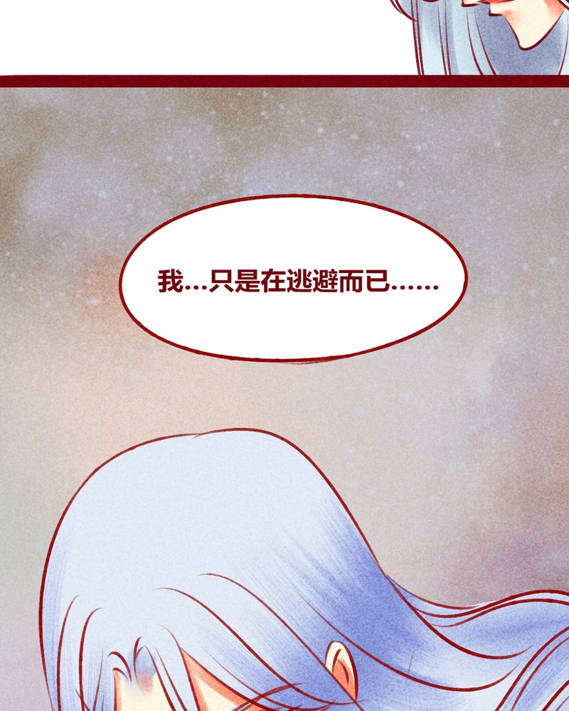 《神兽退散》第125章 第51页