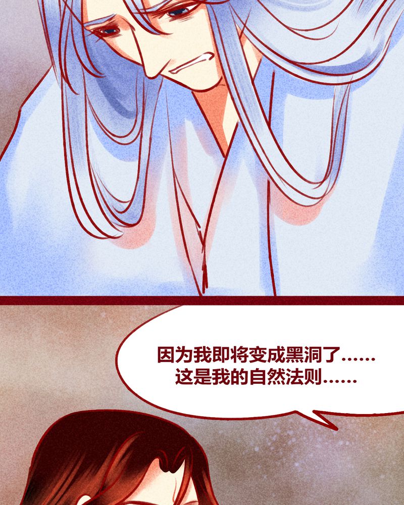 《神兽退散》第125章 第52页