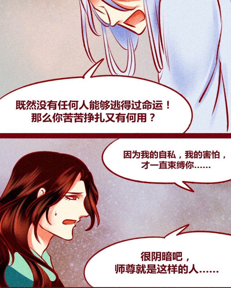 《神兽退散》第125章 第54页