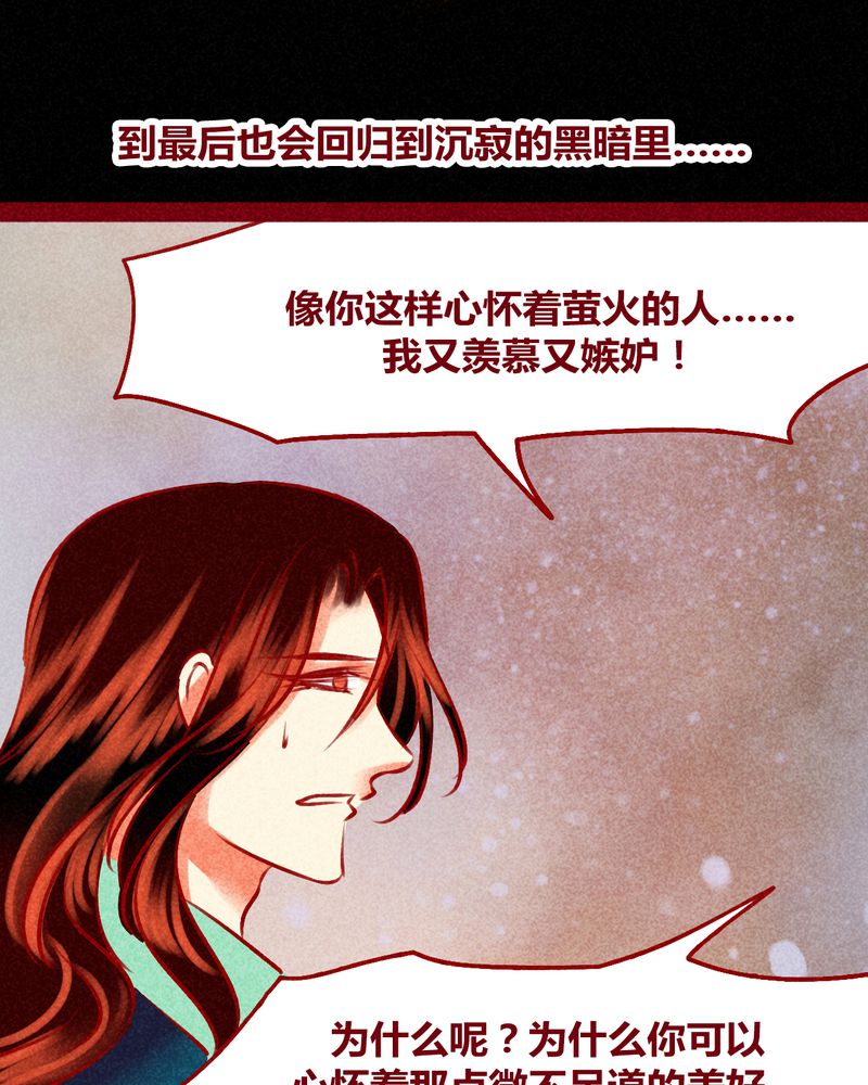 《神兽退散》第125章 第56页