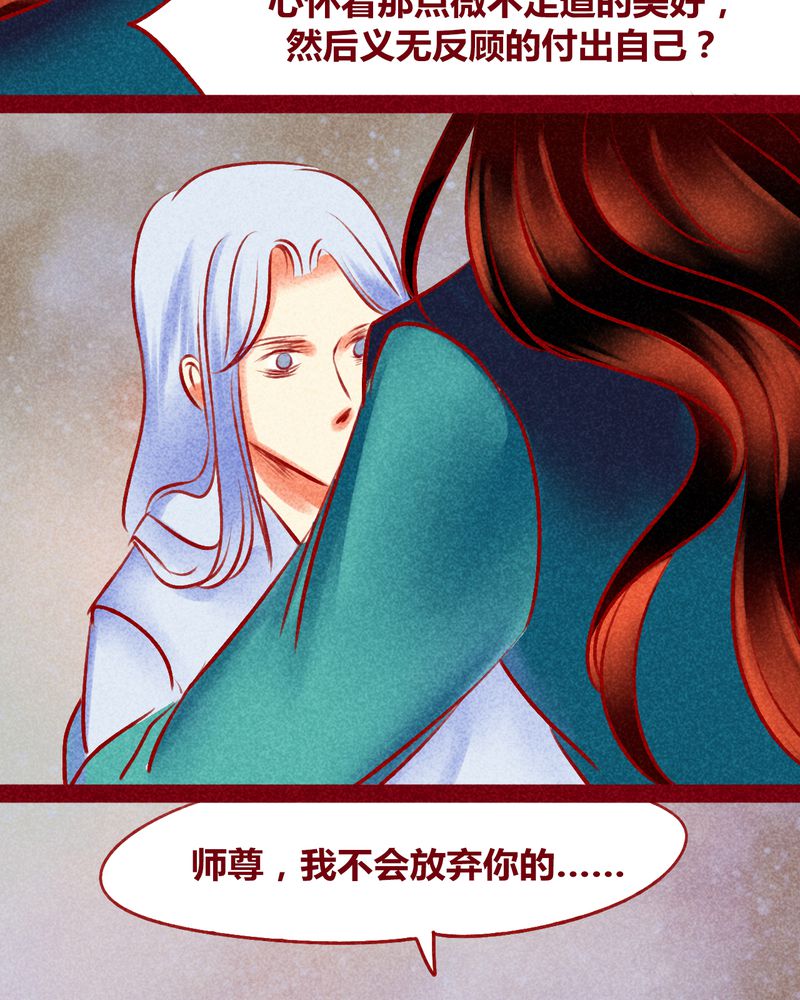 《神兽退散》第125章 第57页