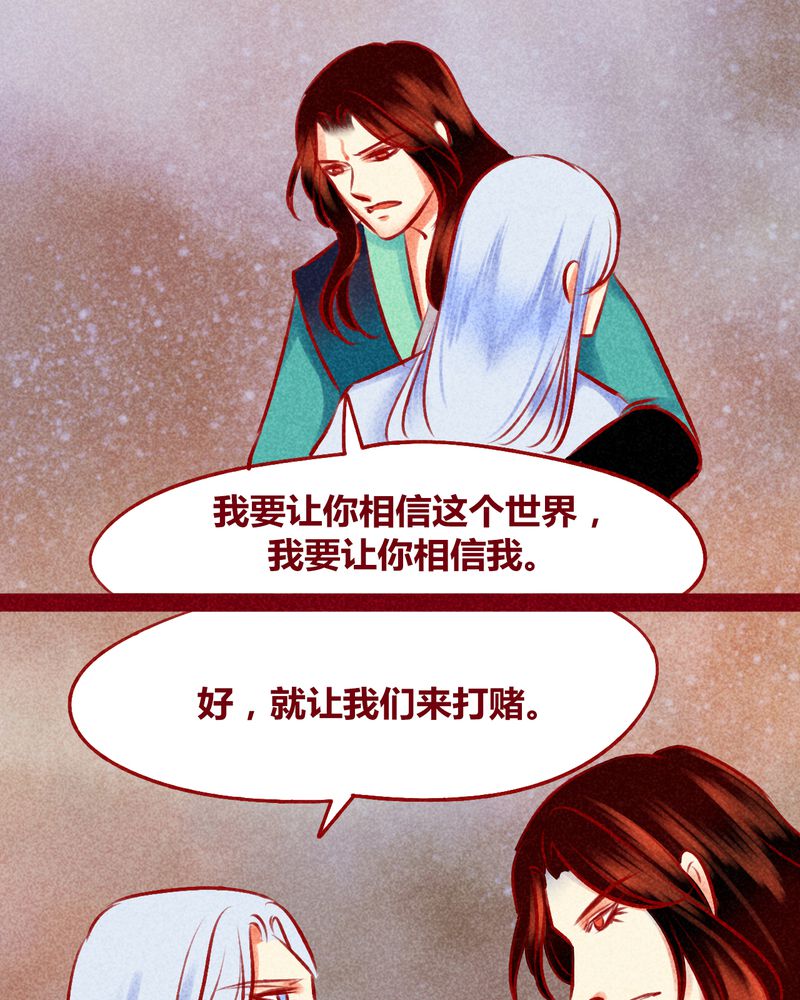 《神兽退散》第125章 第58页