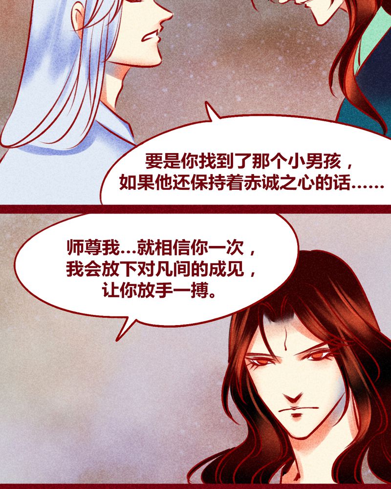 《神兽退散》第125章 第59页