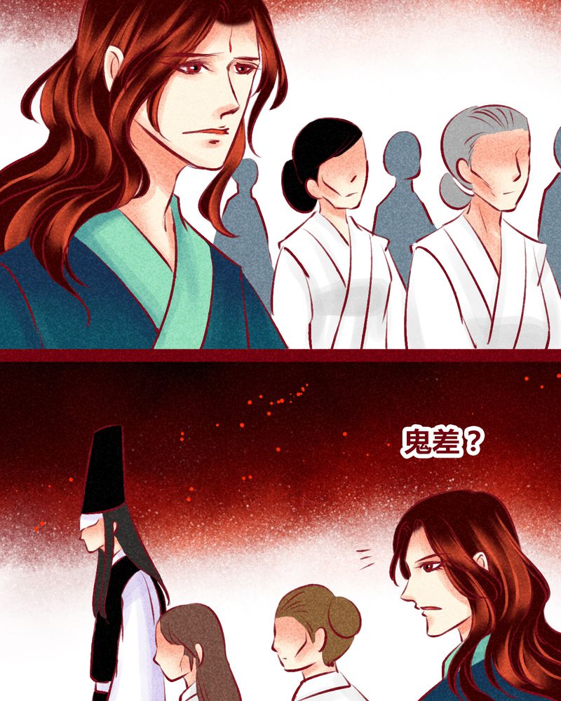 《神兽退散》第125章 第5页