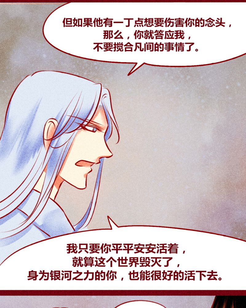 《神兽退散》第125章 第60页