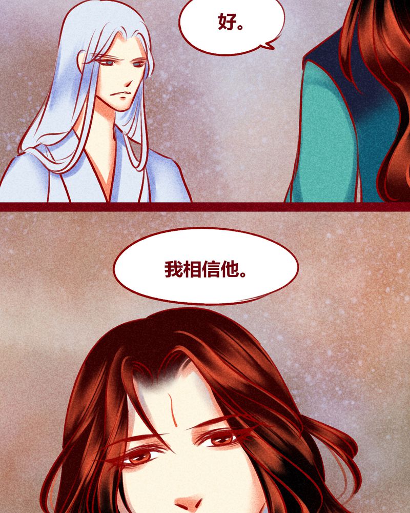《神兽退散》第125章 第61页