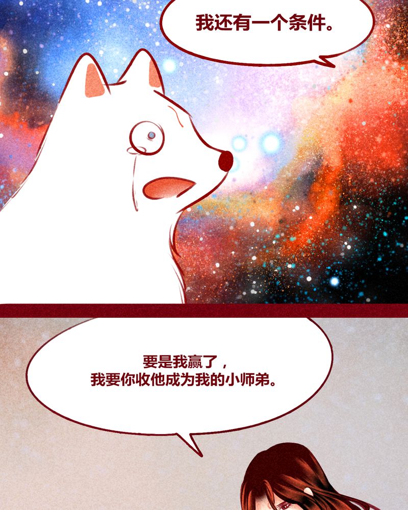 《神兽退散》第125章 第63页