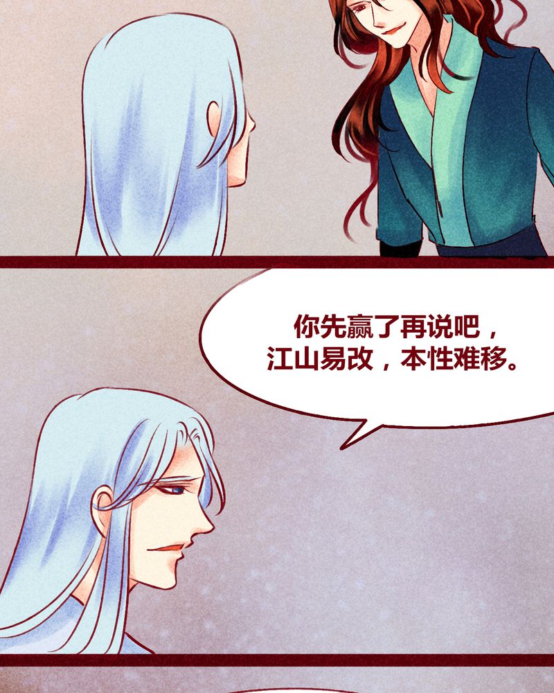 《神兽退散》第125章 第64页