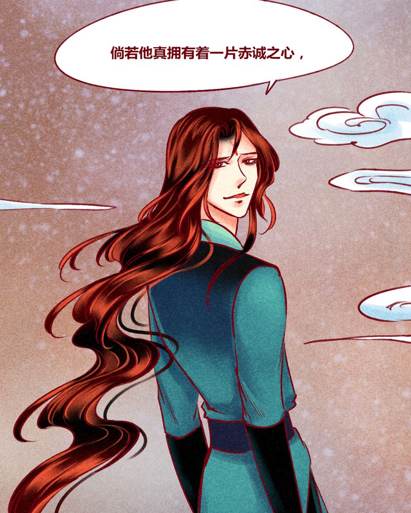 《神兽退散》第125章 第65页
