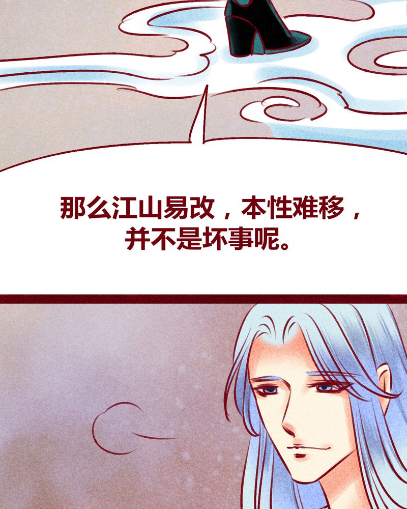 《神兽退散》第125章 第67页