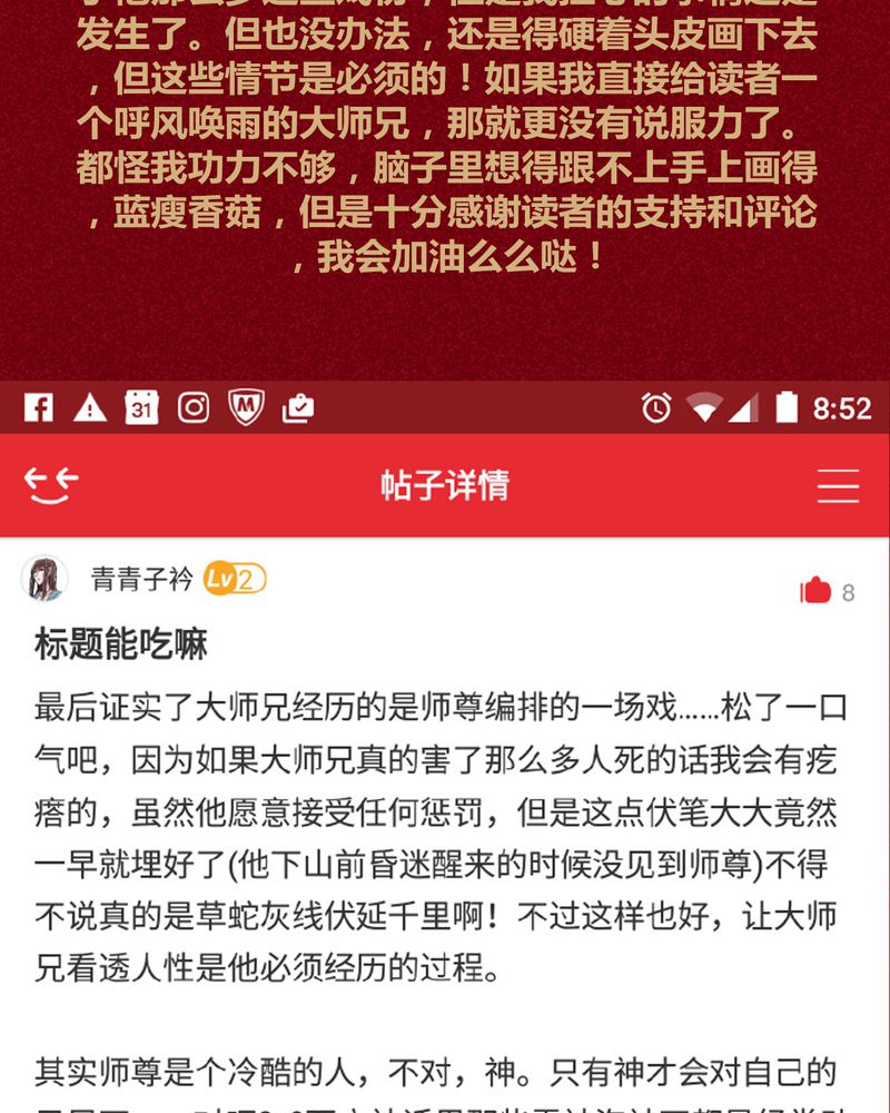 《神兽退散》第125章 第69页