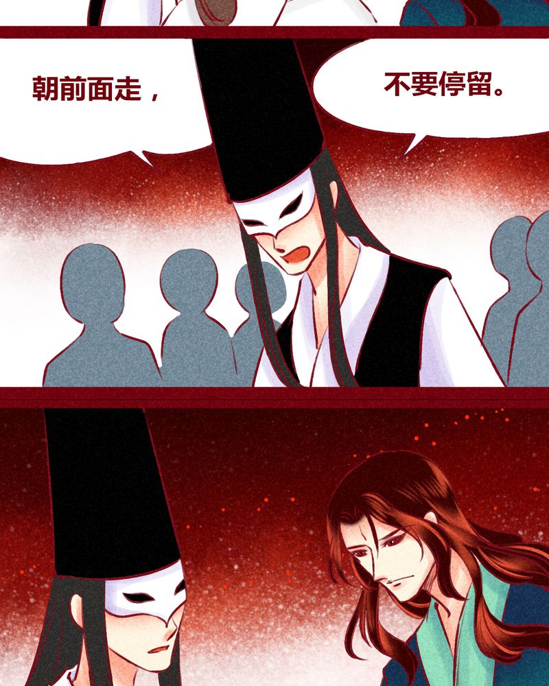 《神兽退散》第125章 第6页