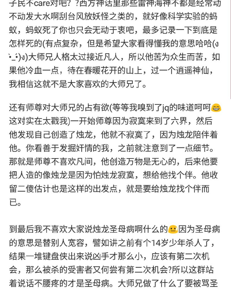 《神兽退散》第125章 第70页