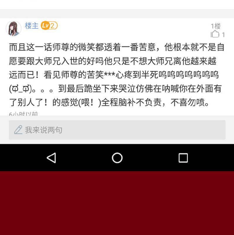 《神兽退散》第125章 第72页