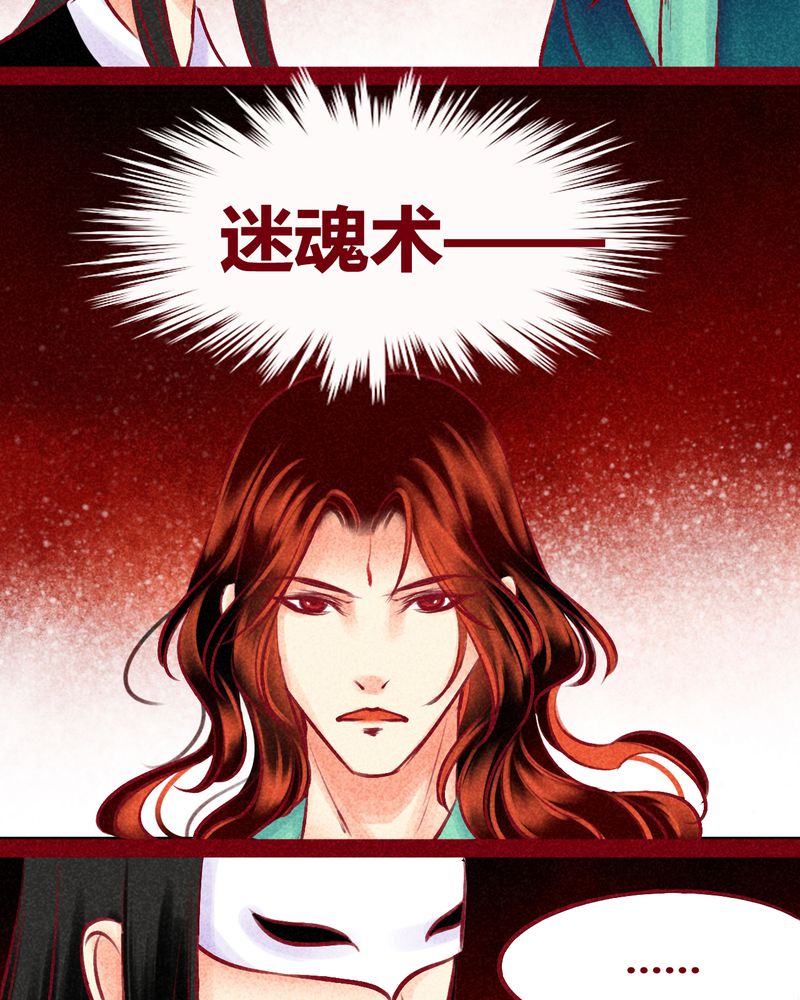 《神兽退散》第125章 第7页