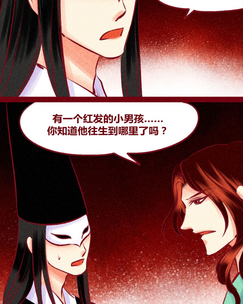 《神兽退散》第125章 第8页