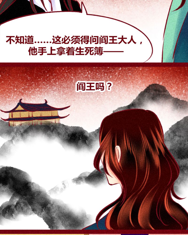 《神兽退散》第125章 第9页
