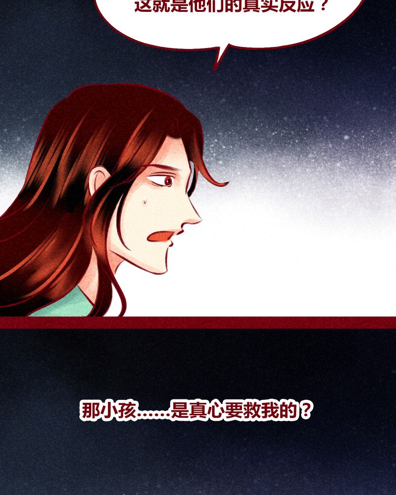 《神兽退散》第124章 第10页