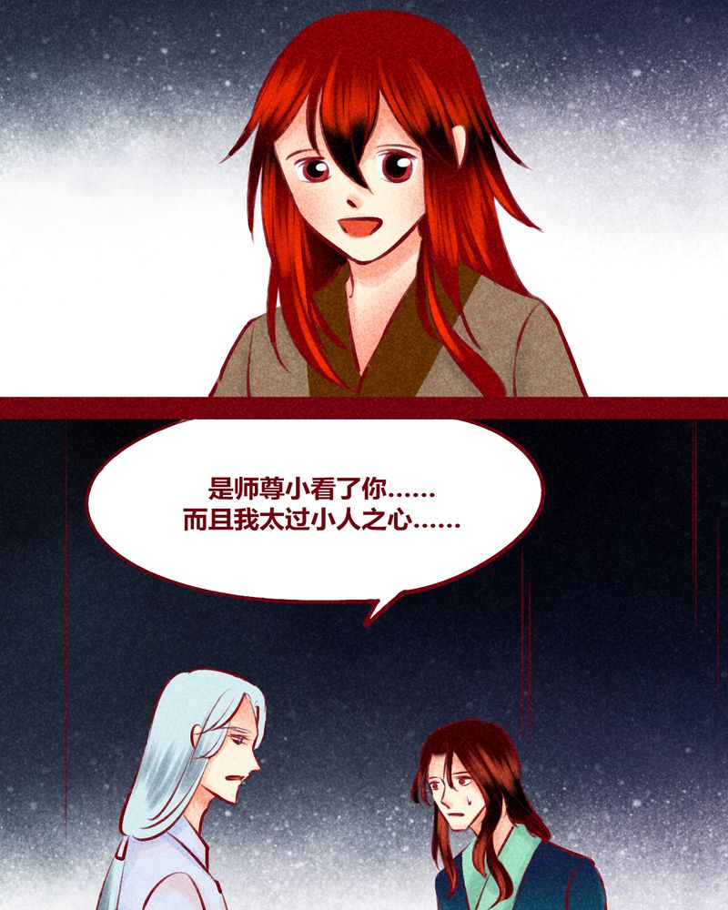 《神兽退散》第124章 第11页
