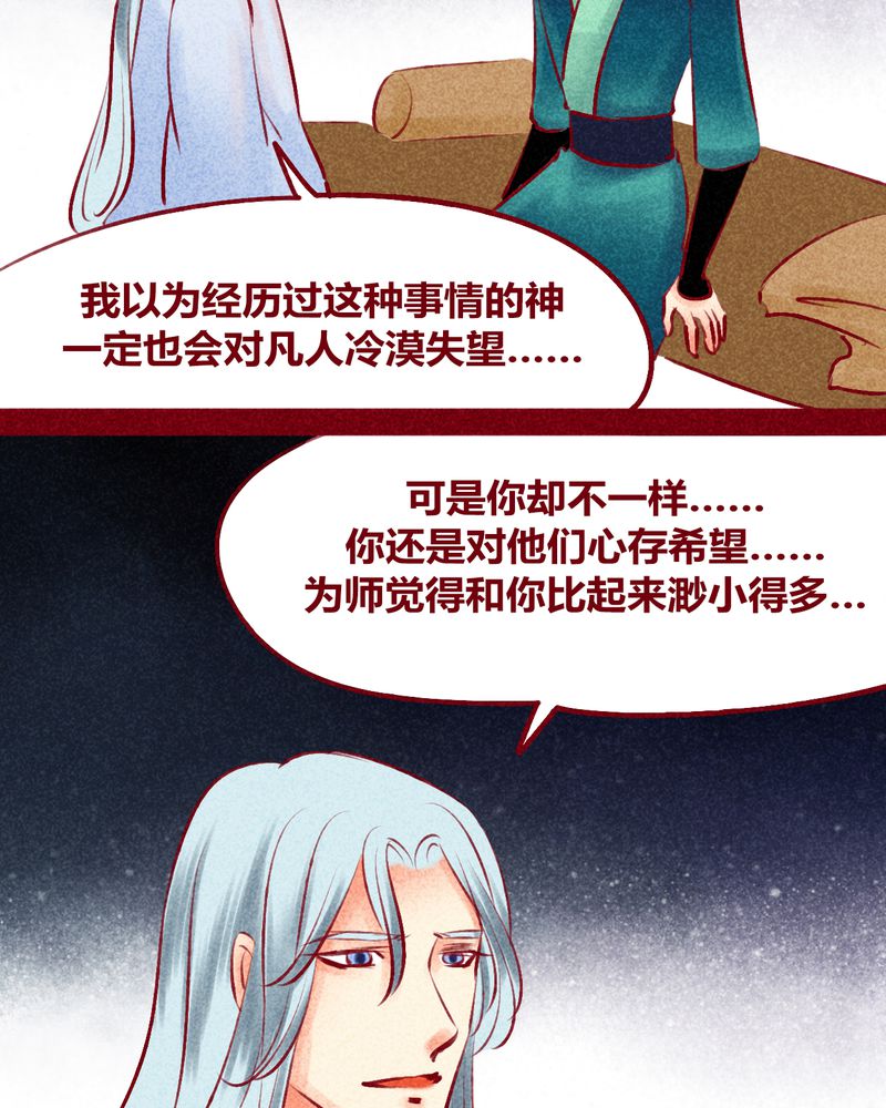 《神兽退散》第124章 第12页
