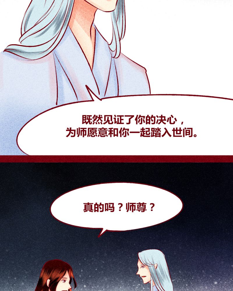 《神兽退散》第124章 第13页
