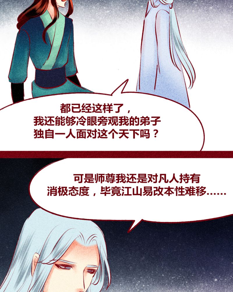 《神兽退散》第124章 第14页
