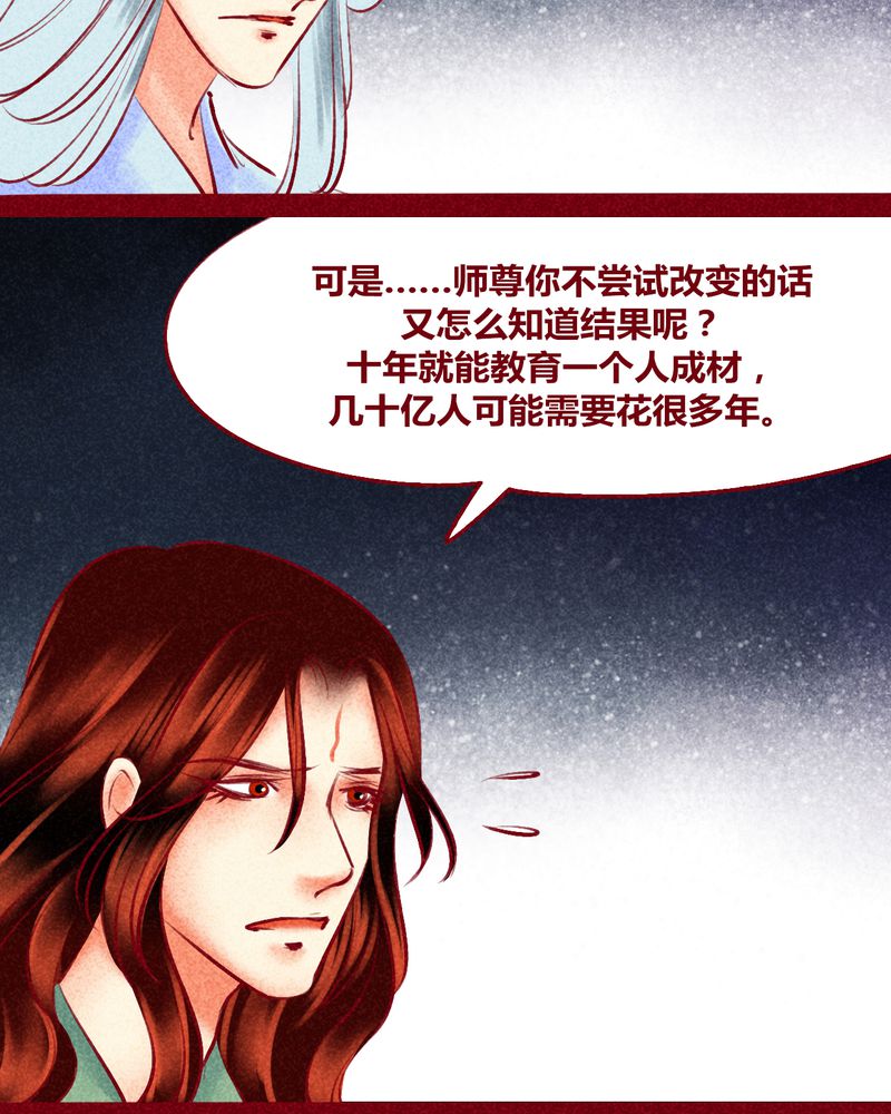 《神兽退散》第124章 第15页