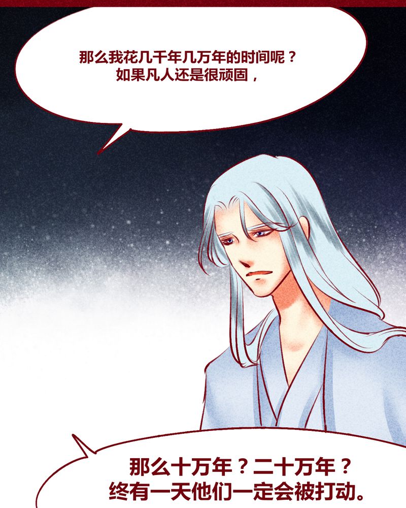《神兽退散》第124章 第16页