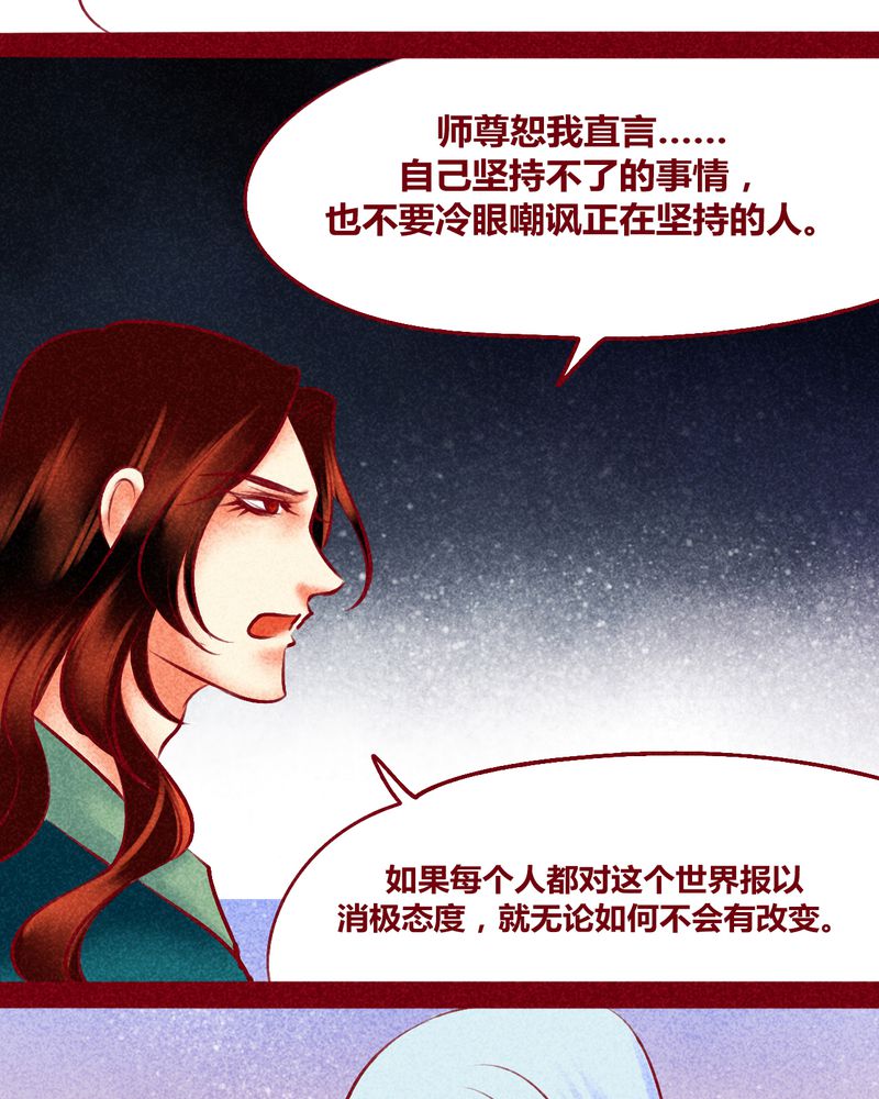 《神兽退散》第124章 第17页