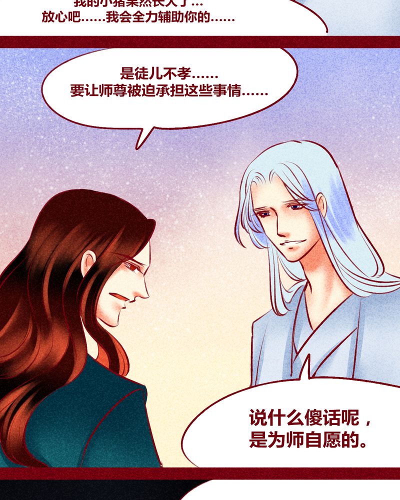 《神兽退散》第124章 第19页