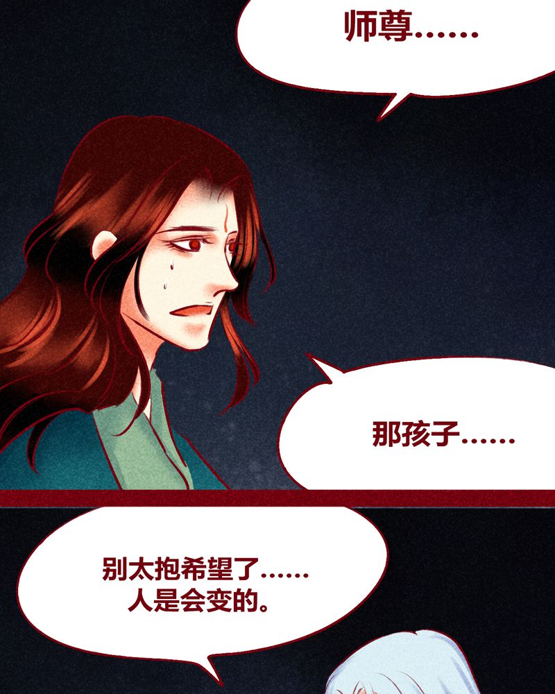 《神兽退散》第124章 第20页