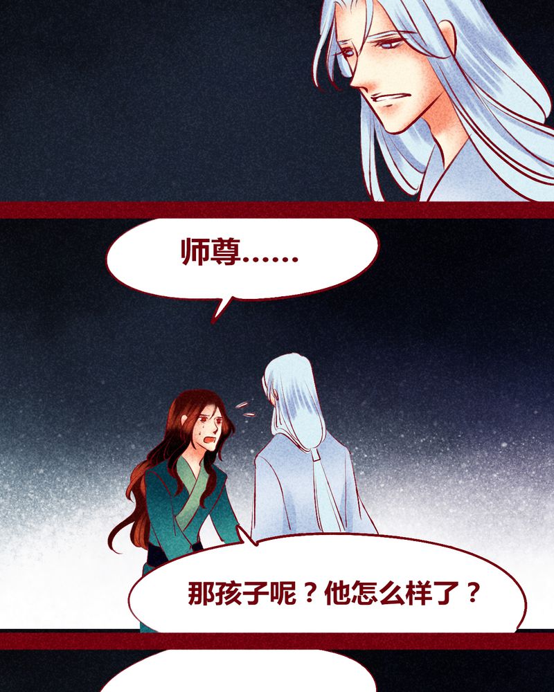 《神兽退散》第124章 第21页