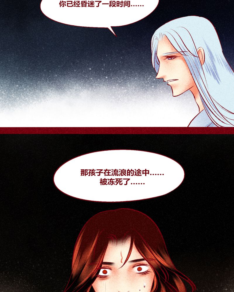 《神兽退散》第124章 第22页