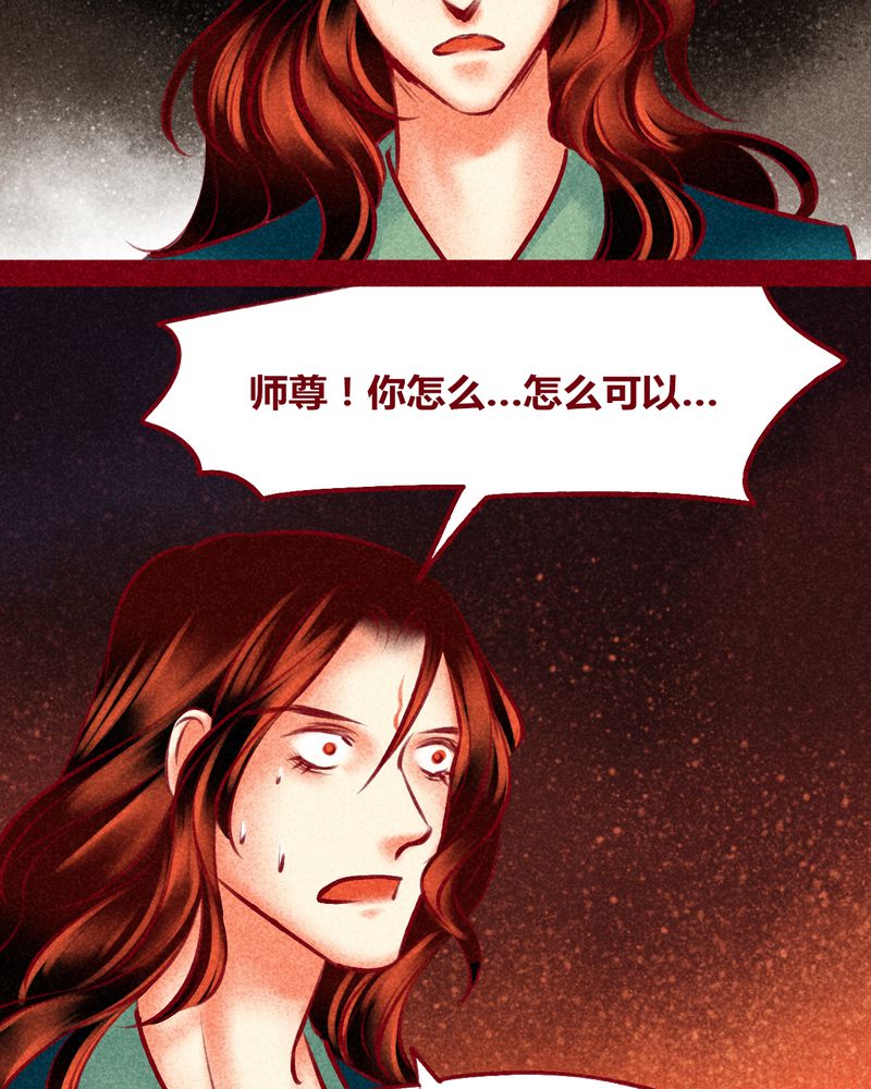 《神兽退散》第124章 第23页