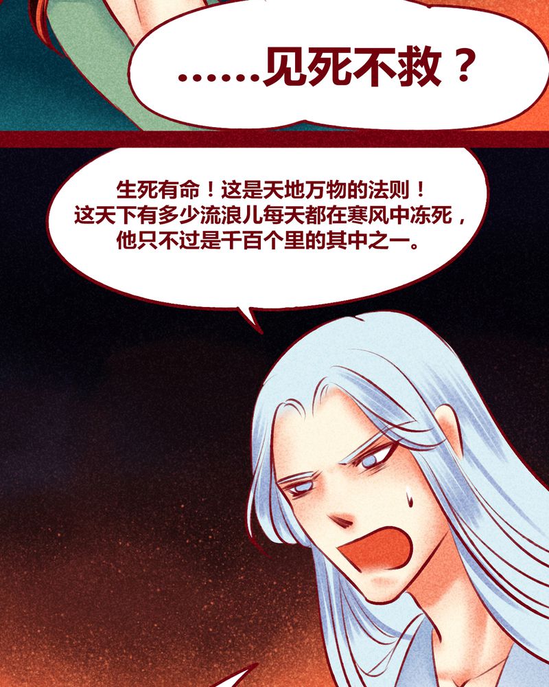 《神兽退散》第124章 第24页