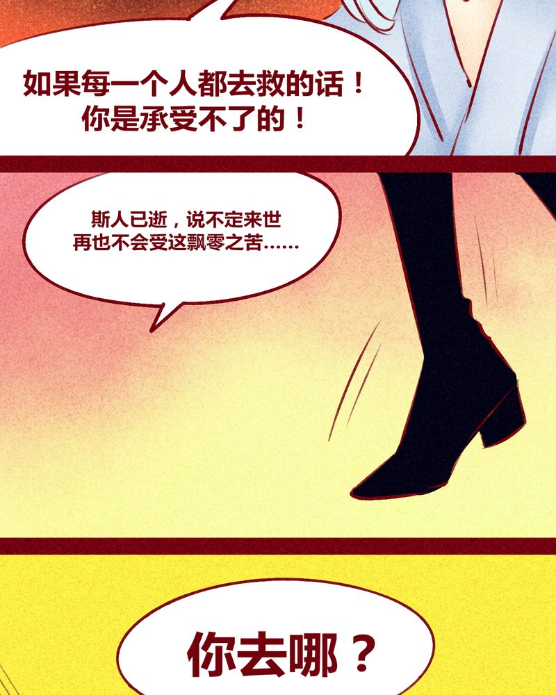 《神兽退散》第124章 第25页