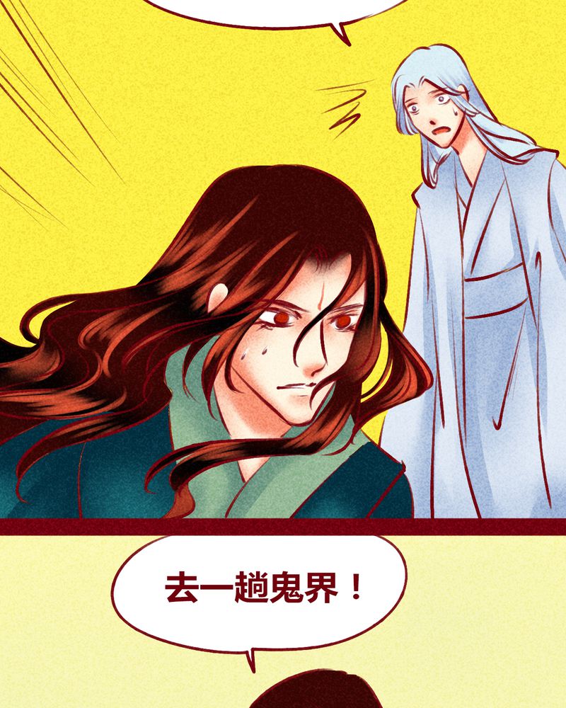 《神兽退散》第124章 第26页