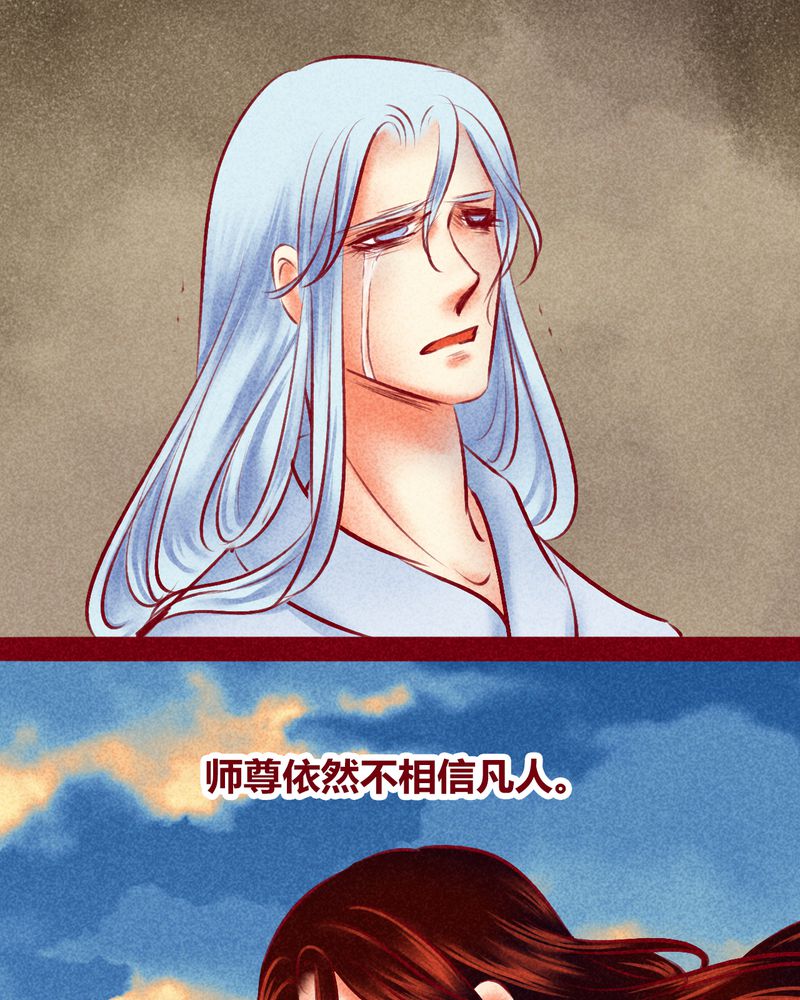 《神兽退散》第124章 第30页