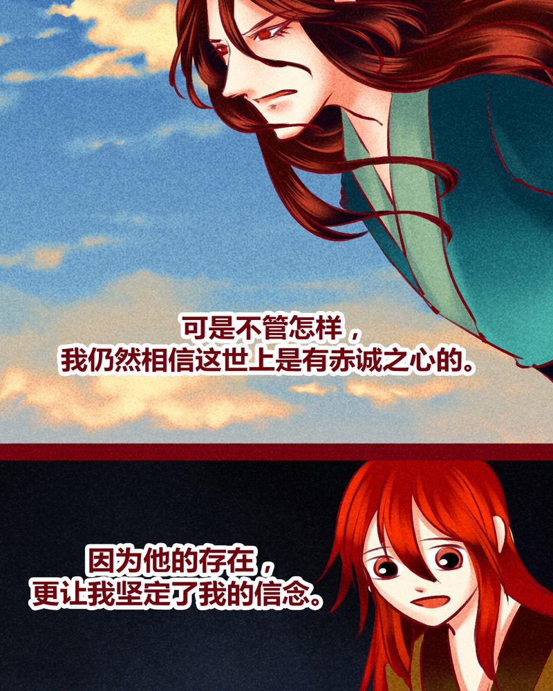 《神兽退散》第124章 第31页