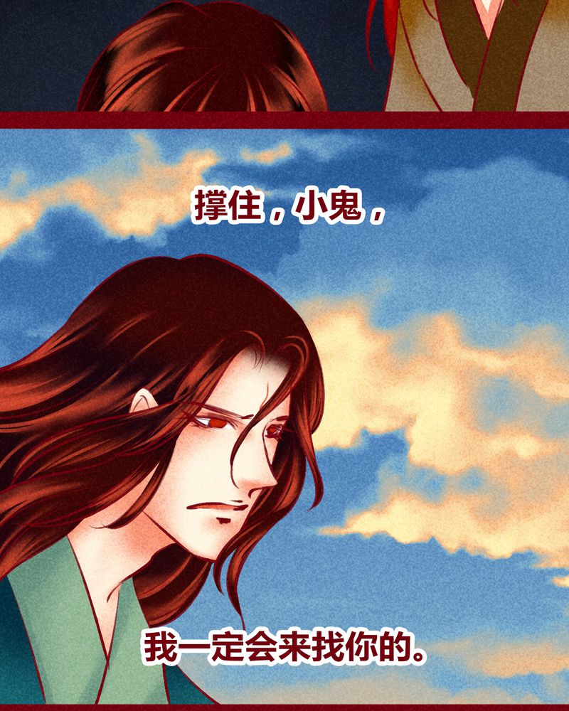 《神兽退散》第124章 第32页