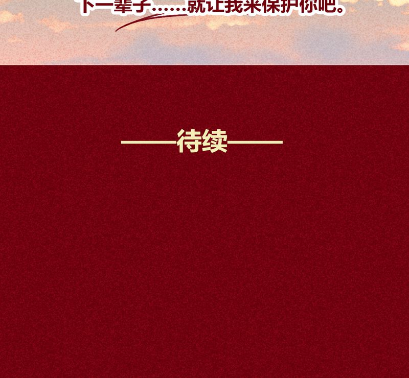 《神兽退散》第124章 第34页