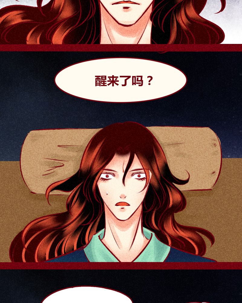 《神兽退散》第124章 第3页
