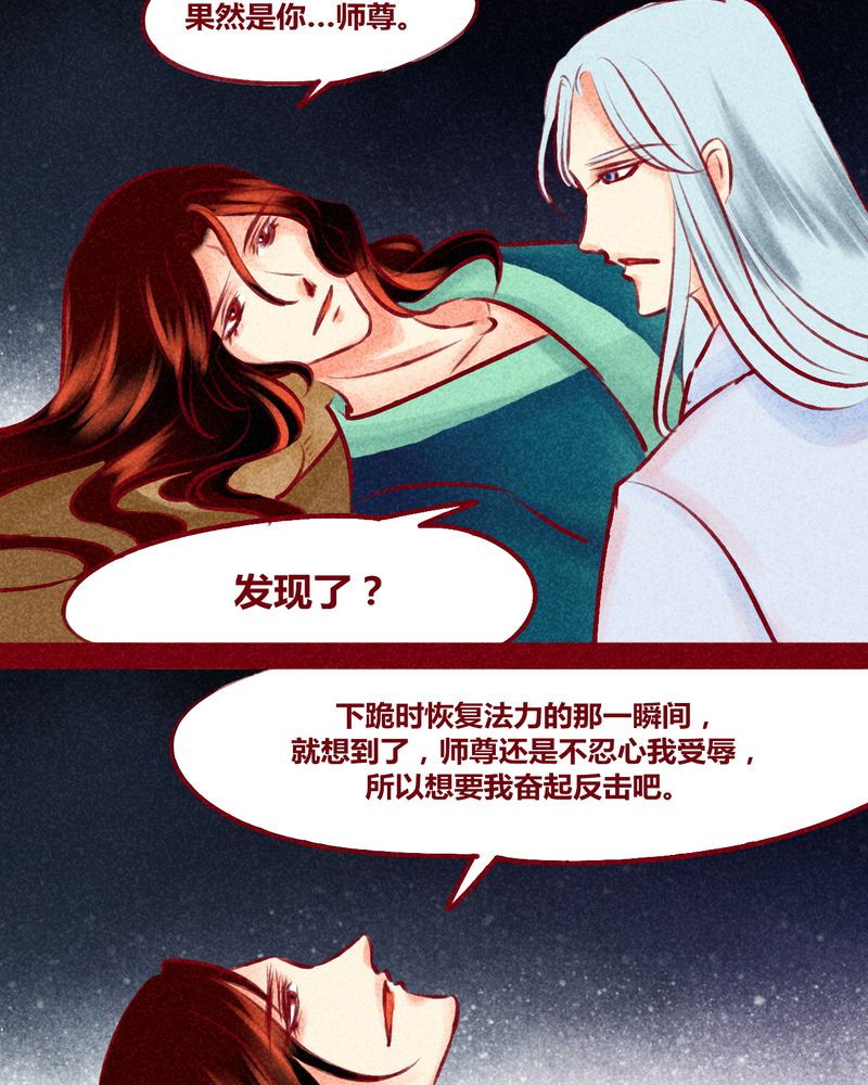《神兽退散》第124章 第4页